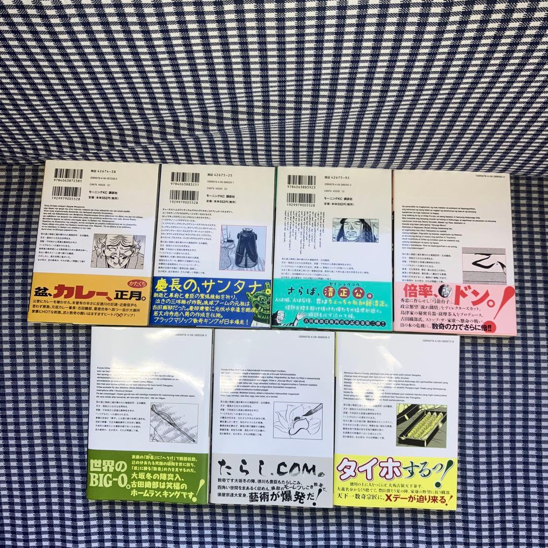 へうげもの 1服～23服　　　未完セット　　　　　　　　　　　山田 芳裕