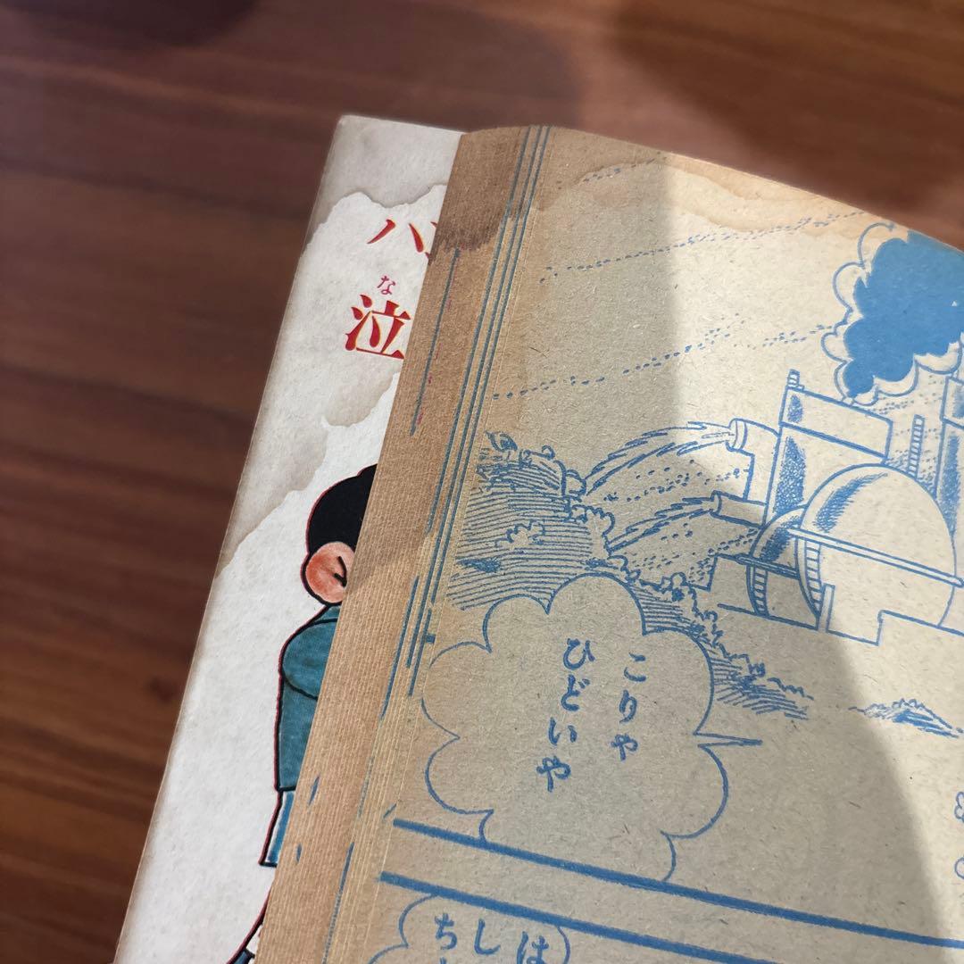 講談社 1973年 昭和48年 TV テレビマガジン 2月号 レトロ 難あり