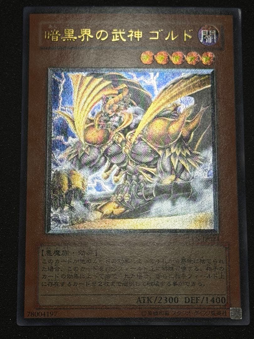 遊戯王 レリーフ　16枚+デーモンの 召喚レリーフ 計17枚　まとめ売り　傷あり