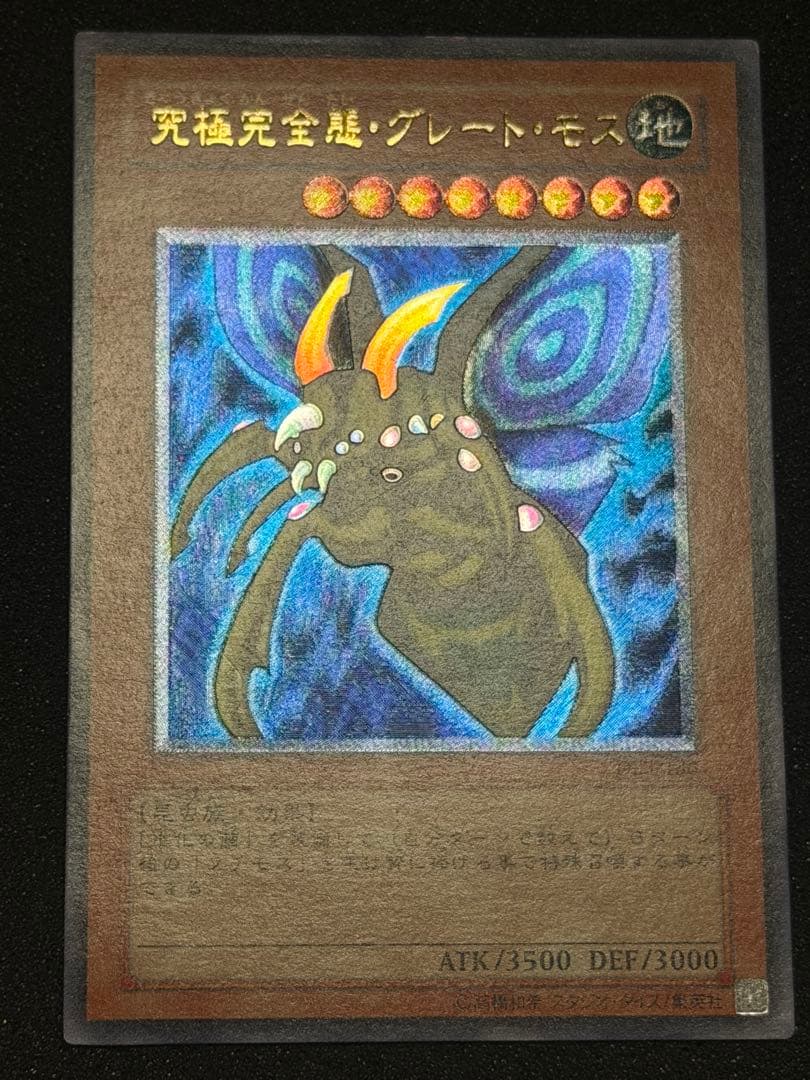 遊戯王 レリーフ　16枚+デーモンの 召喚レリーフ 計17枚　まとめ売り　傷あり