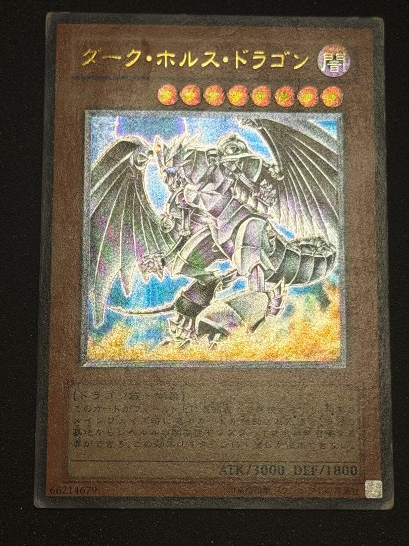 遊戯王 レリーフ　16枚+デーモンの 召喚レリーフ 計17枚　まとめ売り　傷あり