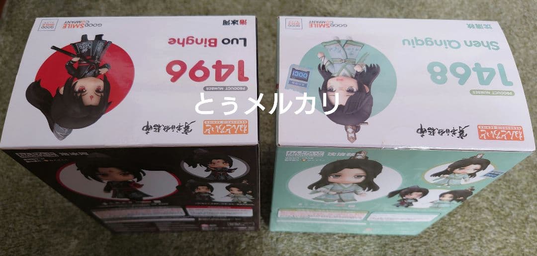 【特典付き 未開封】人渣反派自救系統 さはん 洛冰河 沈清秋 ねんどろいど