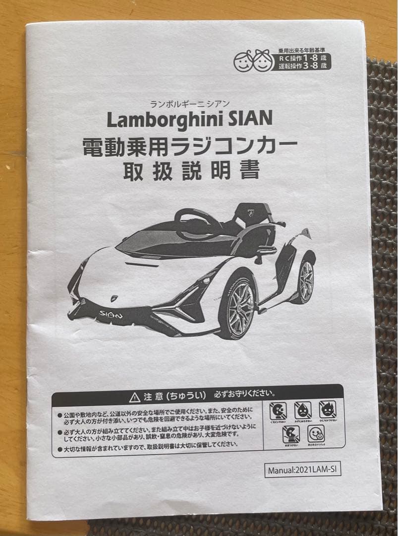 新しいLamborghini Sian ランボルギーニシアン電動乗用ラジコンカー