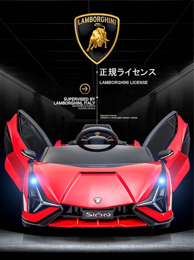 新しいLamborghini Sian ランボルギーニシアン電動乗用ラジコンカー