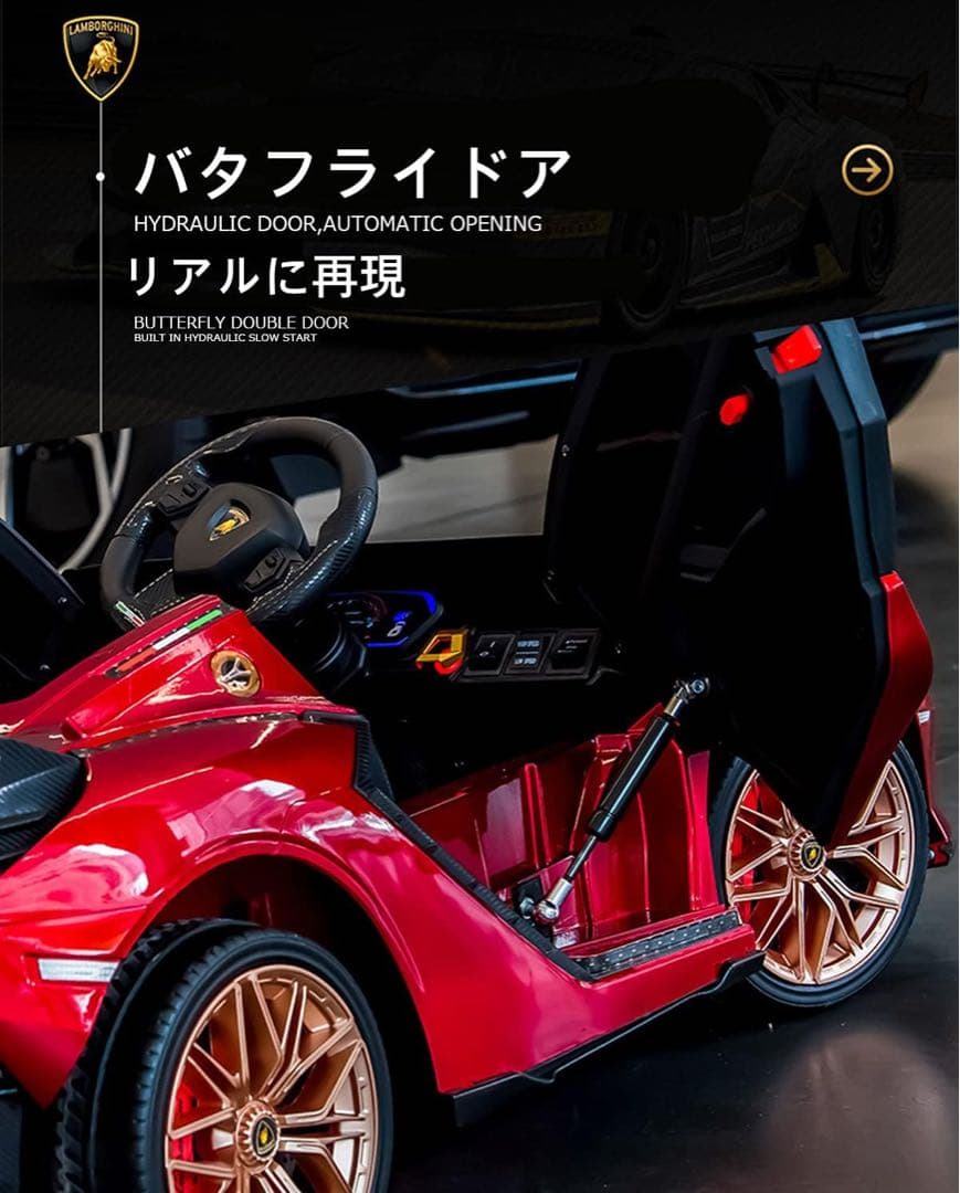 新しいLamborghini Sian ランボルギーニシアン電動乗用ラジコンカー