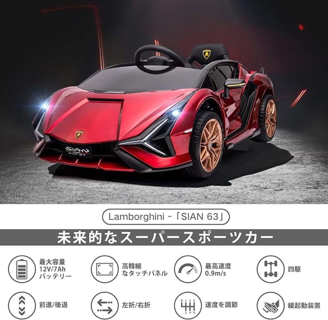 新しいLamborghini Sian ランボルギーニシアン電動乗用ラジコンカー