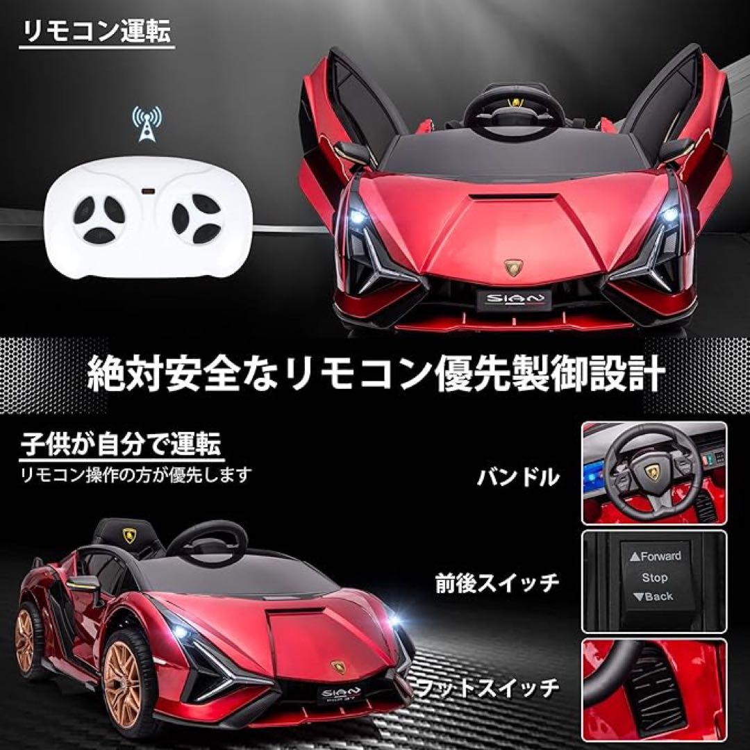 新しいLamborghini Sian ランボルギーニシアン電動乗用ラジコンカー