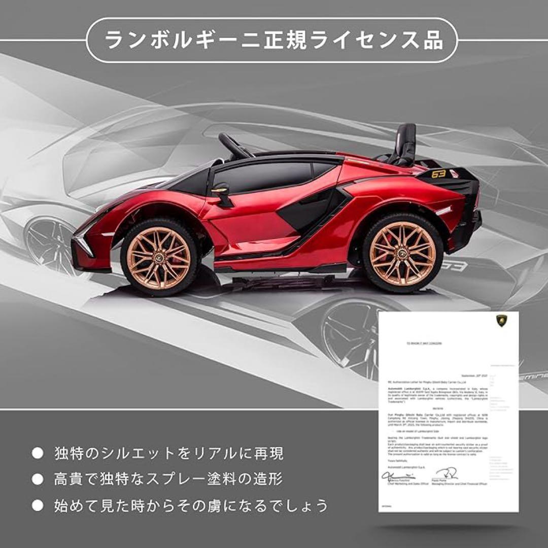 新しいLamborghini Sian ランボルギーニシアン電動乗用ラジコンカー