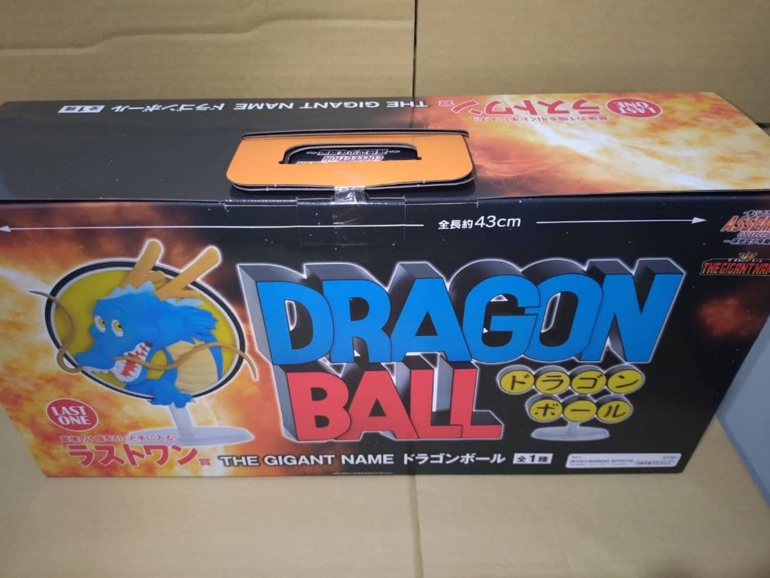 ドラゴンボール ASSEMBLE ラストワン賞 THE GIGANT NAME