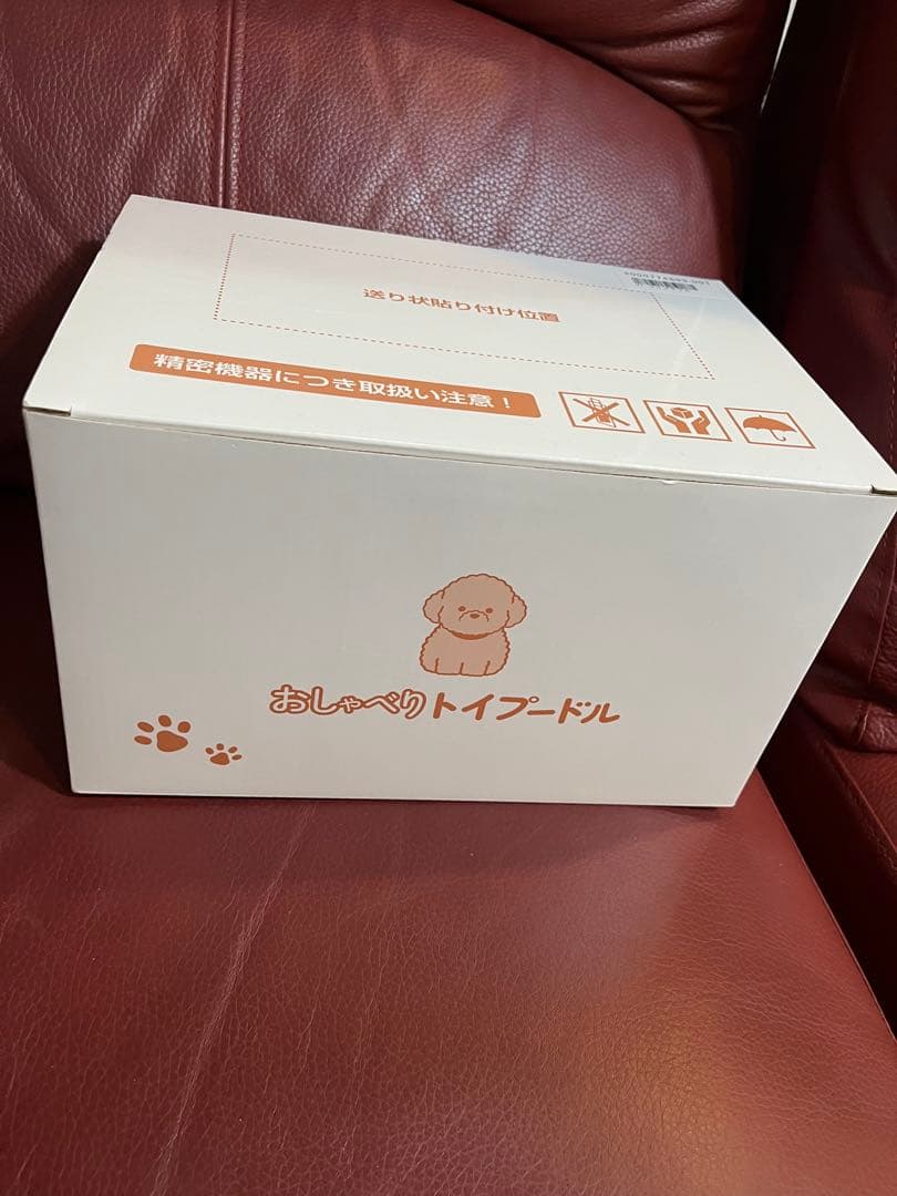 音声認識ぬいぐるみ おしゃべりトイプードル