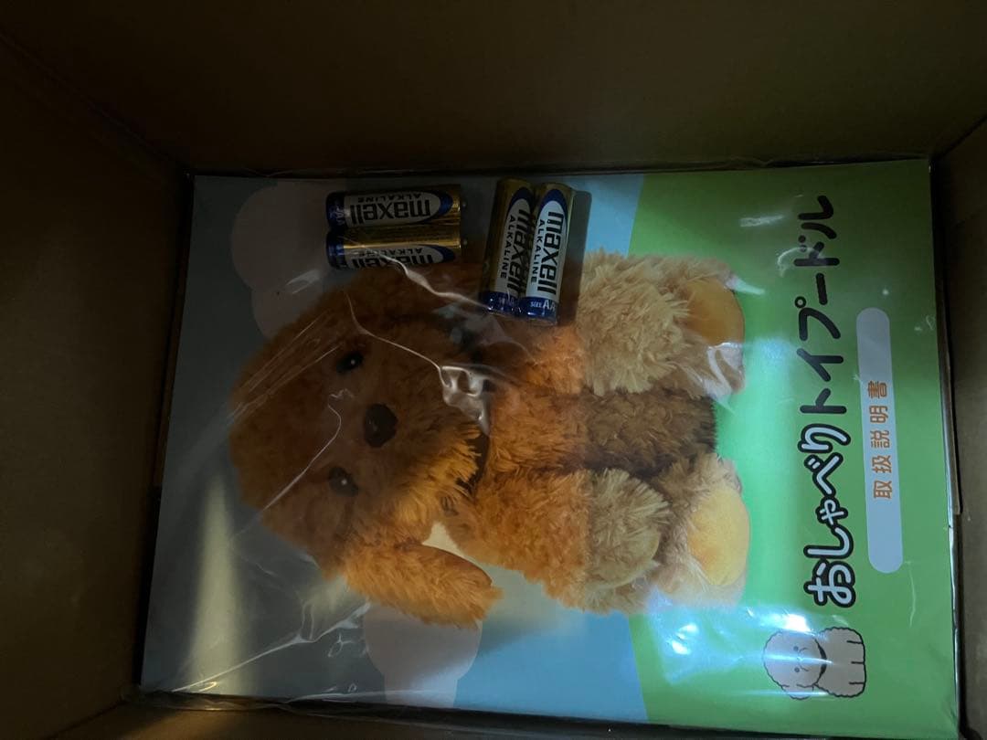 音声認識ぬいぐるみ おしゃべりトイプードル