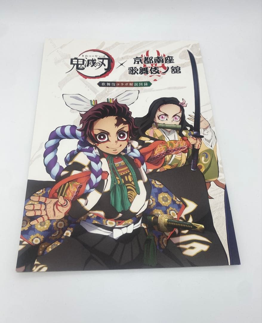 鬼滅の刃 セット　14点まとめ売り