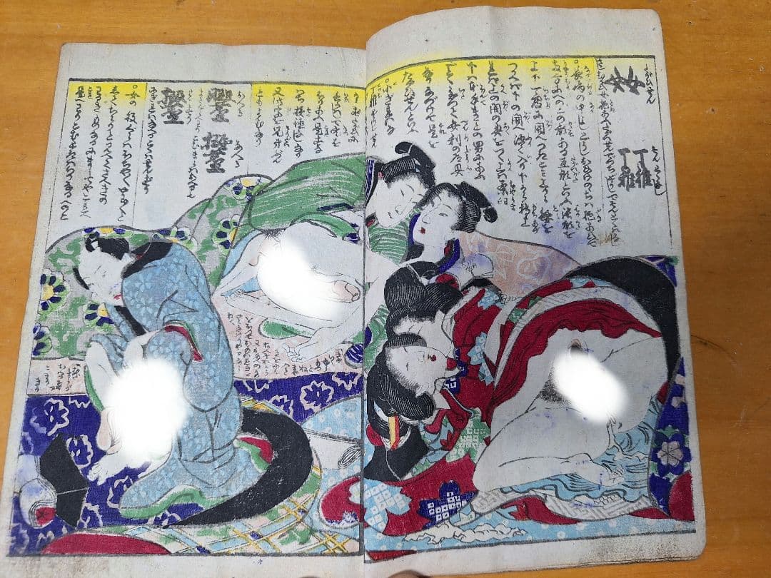 浮世絵　春画