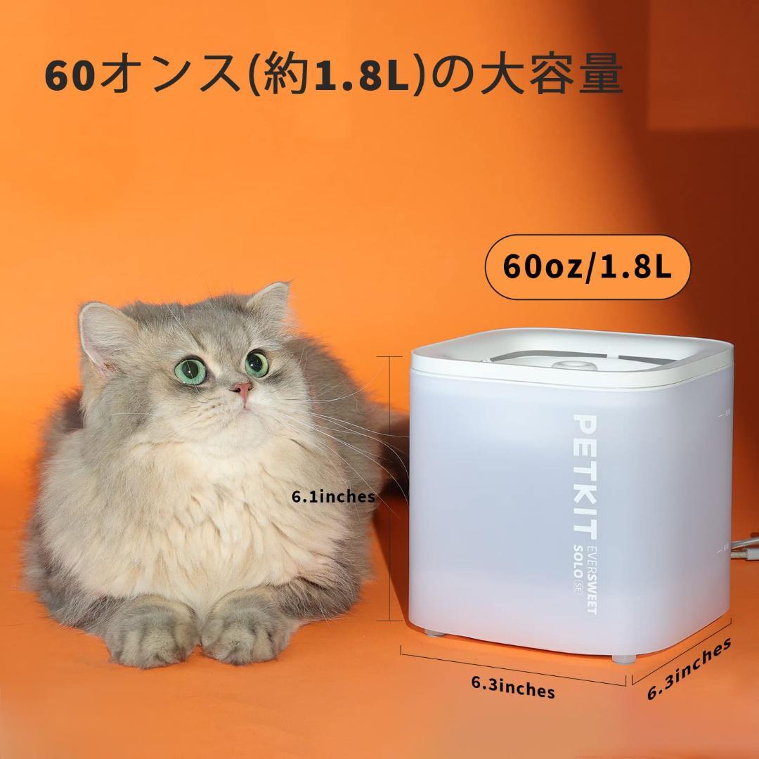 ☆ペット用 みずのみ器 自動給水器 循環式　自動パワーオフ
