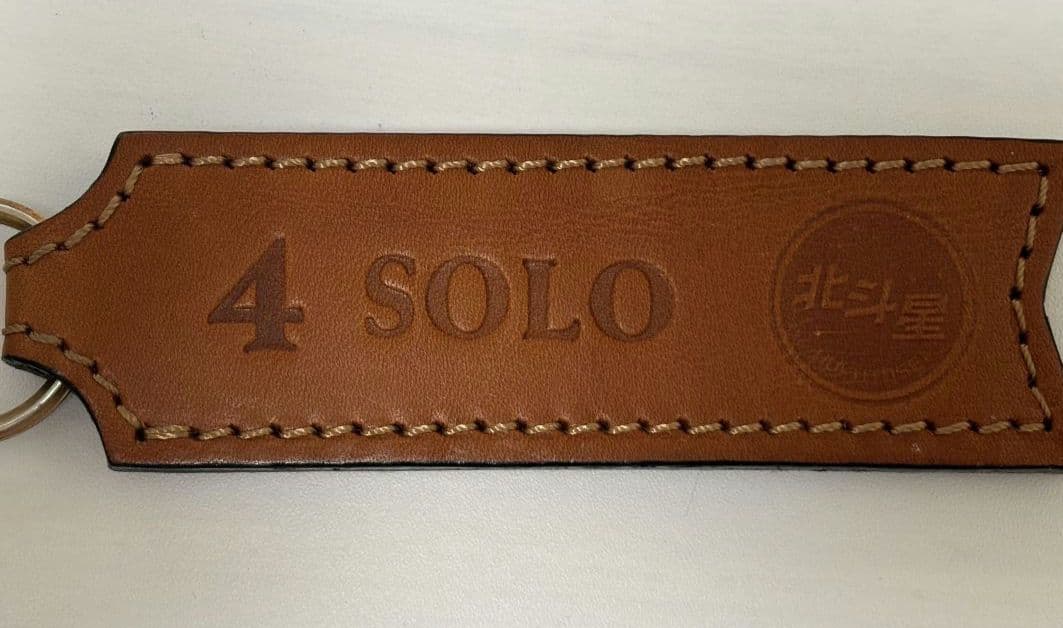 【希少品】寝台特急　北斗星　本革キーホルダー「4 SOLO」