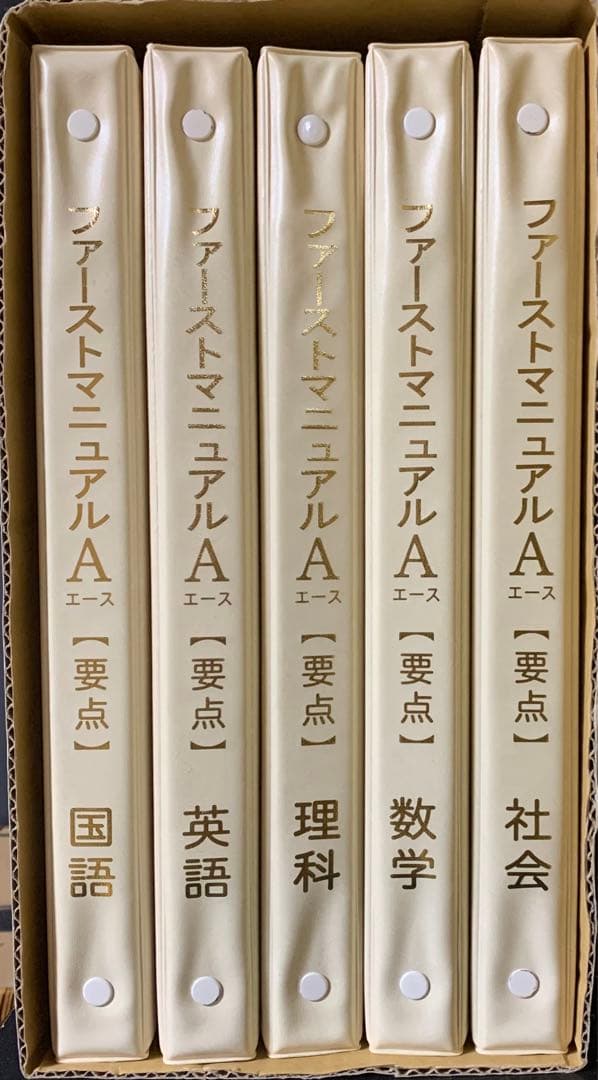 中学生向け教材 5教科