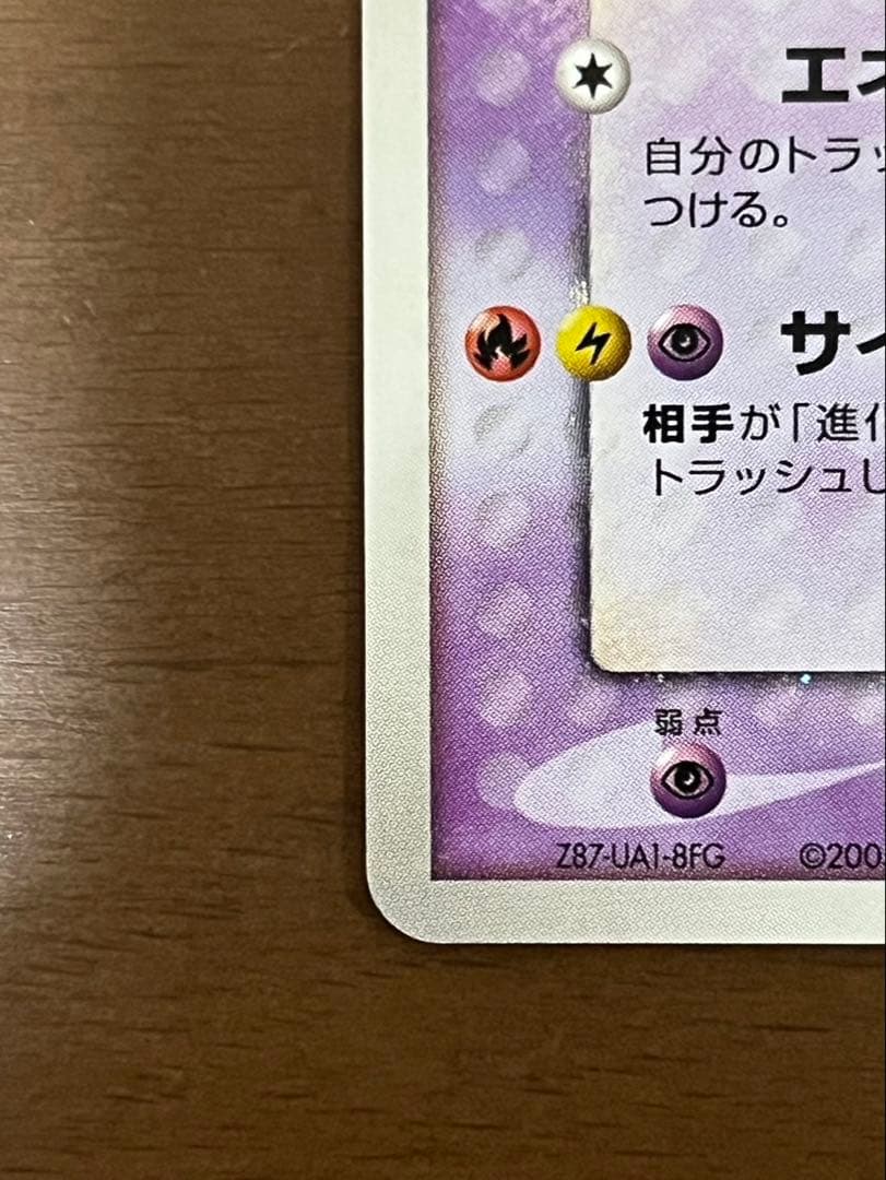 ピカチュウ⭐︎ ミュウツー⭐︎ ギフトボックス　ゴールドスター