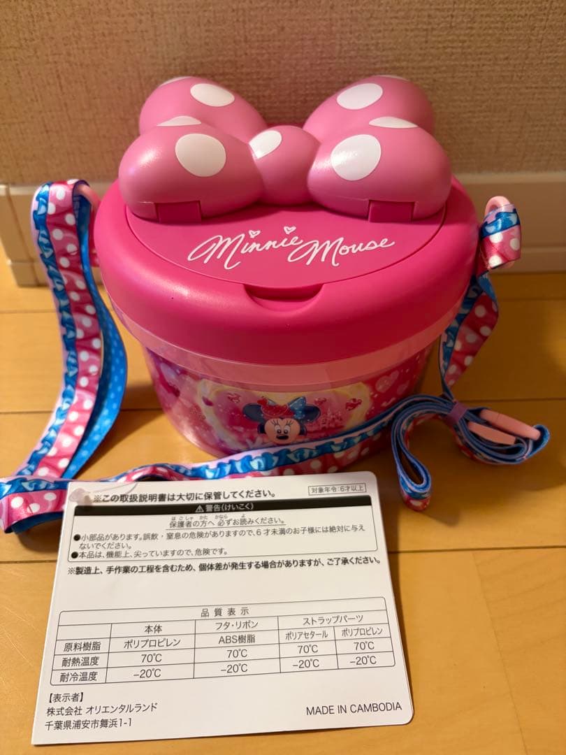 ミニー　パルパルーザ　ポップコーンバケツ　ぬいぐるみ　マスコット