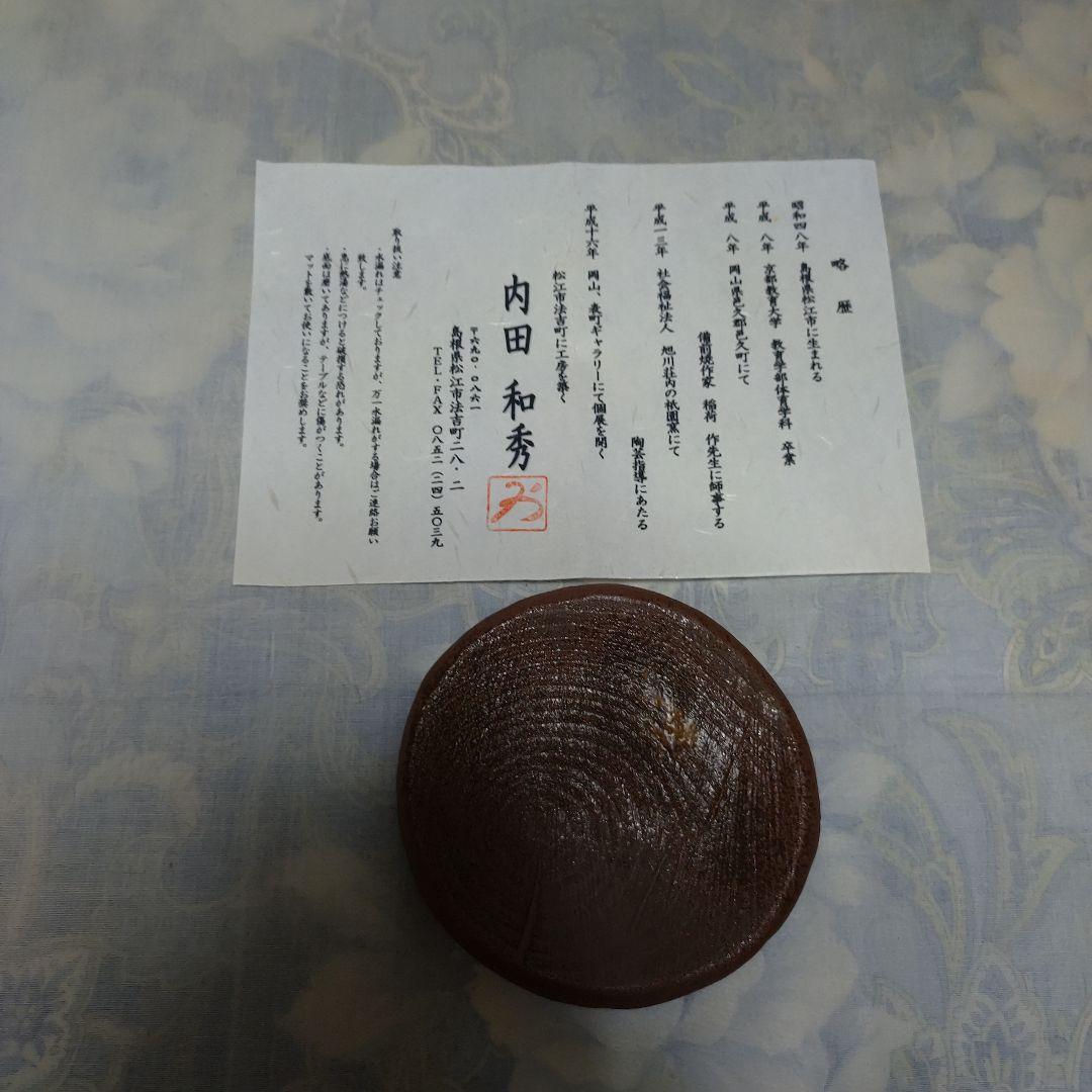 陶器製茶色皿