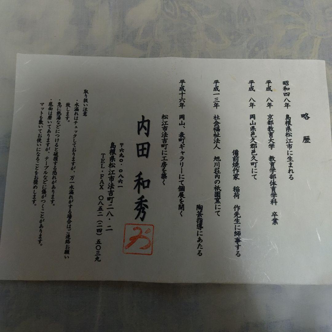 陶器製茶色皿