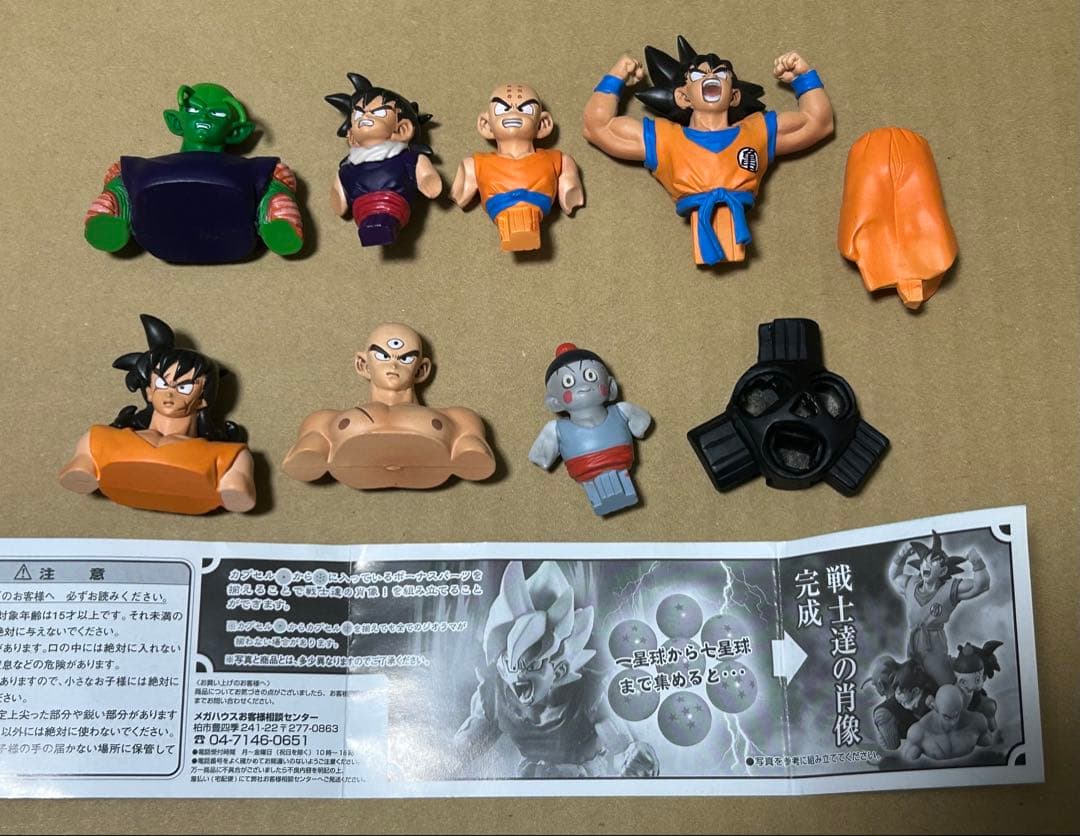 ドラゴンボールカプセルネオ 激闘総集編 ボーナスパーツ 戦士達の肖像