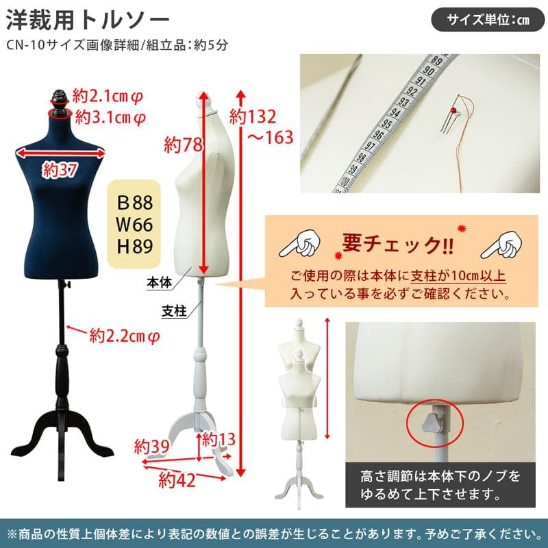 ２個セット 洋裁用トルソー　ブラック