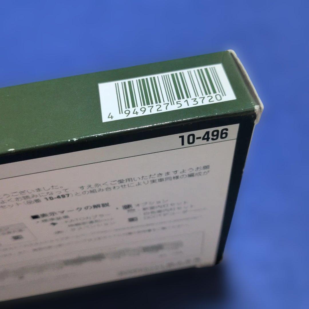 KATO E217系 3両増結セット 10-496