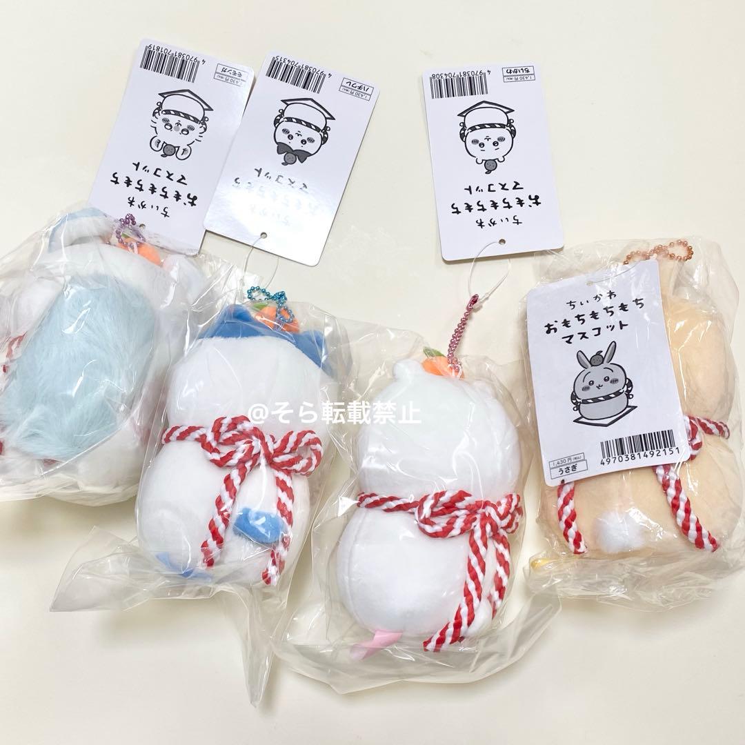 ちいかわ 鏡餅 正月 ハチワレ うさぎ モモンガ マスコット キーホルダー
