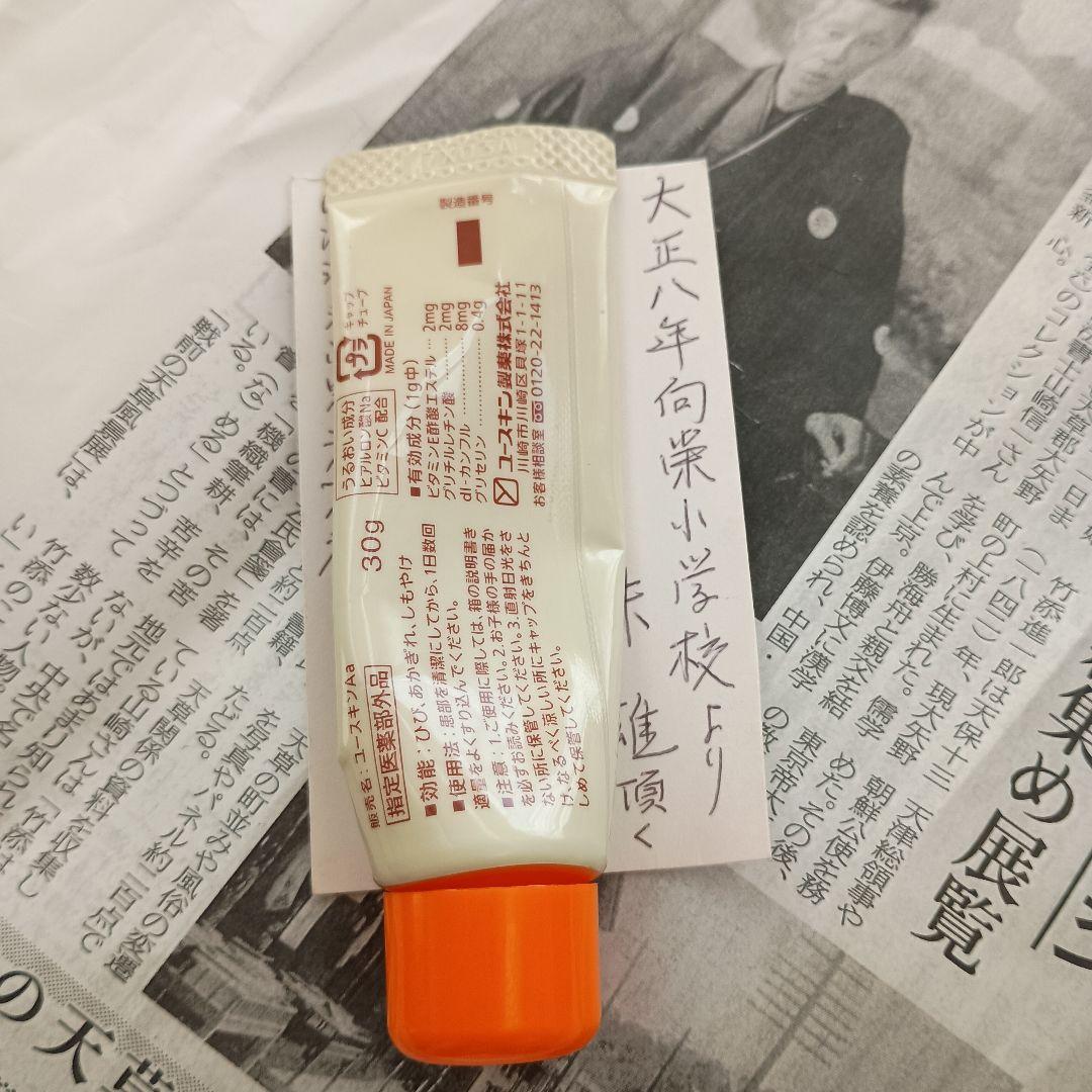 超希少なお宝！竹添進一郎からの手紙と当時の新聞