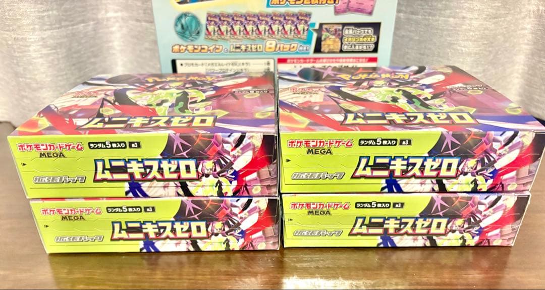 ポケモンカードゲーム ムニキスゼロ 未開封BOX メガエルレイドex