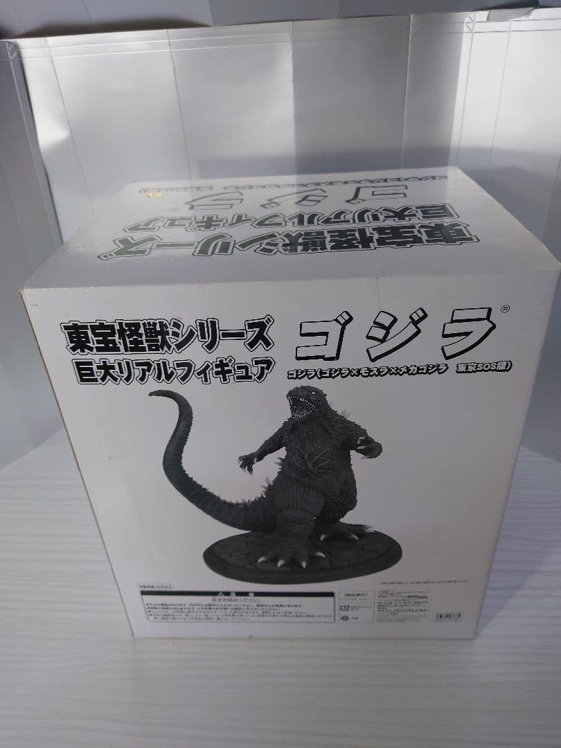 東宝怪獣シリーズ 巨大リアルフィギュア　ゴジラ 東京SOS版　ポリストーン製