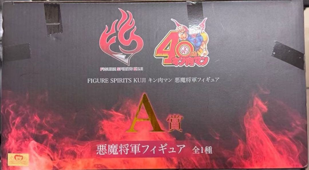 新品未開封 キン肉マン一番くじ 悪魔将軍 A賞 フィギュア