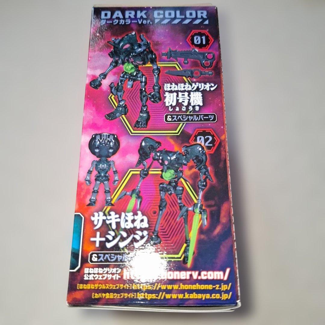 カバヤ食玩ほねほねゲリオン第1弾01改全8種より05初号機未開封 末組立品希少