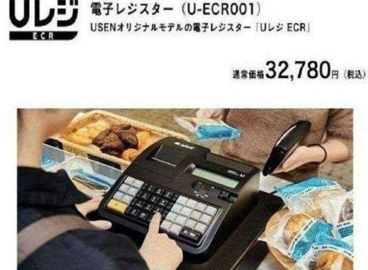 USENレジスター　軽減税率対応　感熱紙　人気コンパクト型　624443