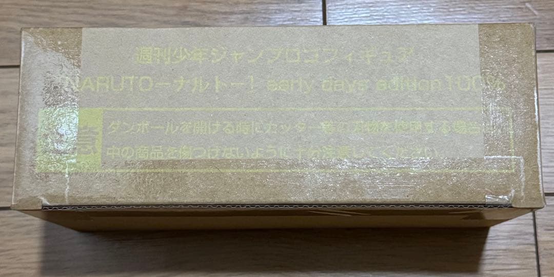 週刊少年ジャンプ　応募者限定　ロゴフィギュア　NARUTO-ナルト-