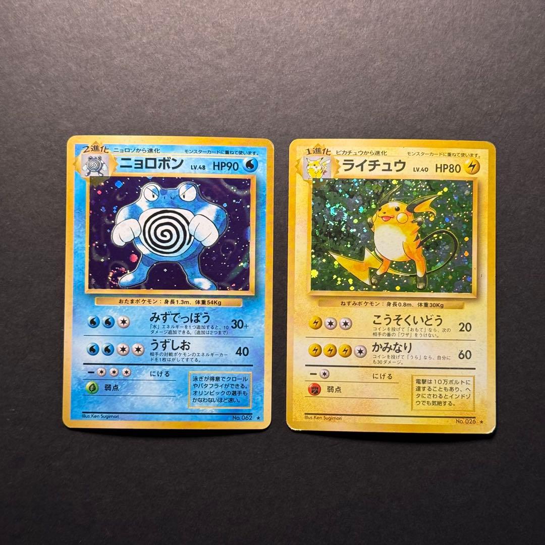 ポケモンカード　まとめ売り　272枚　旧裏　トップサン　その他人気ポケモン