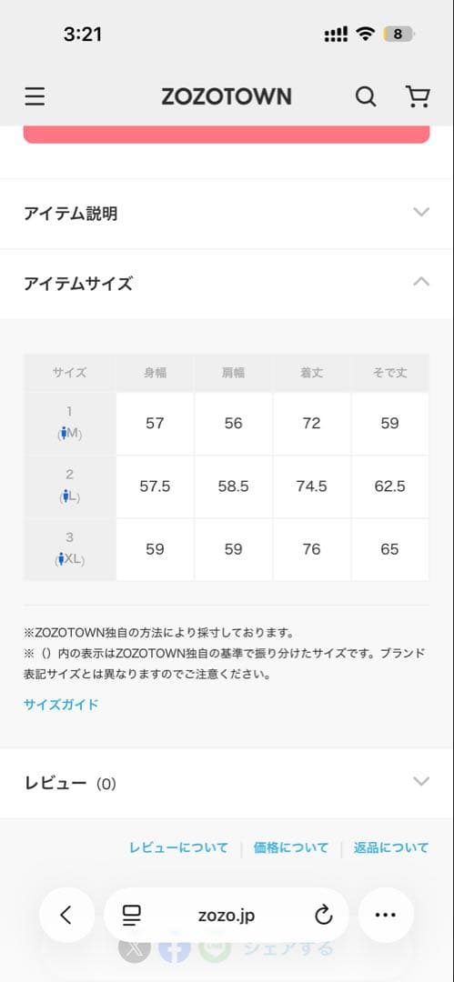 ロマネスコ