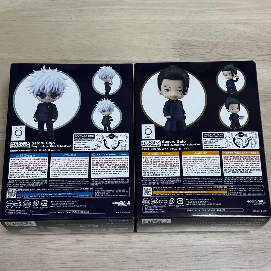 呪術廻戦 五条悟 夏油傑 ねんどろいど 高専ver. 五条＆夏油 フィギュア