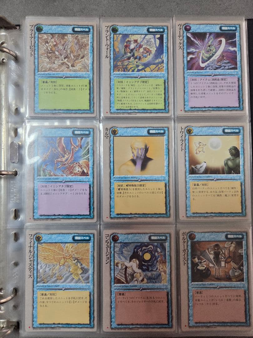 モンスターコレクションTCG 古代帝国の遺産 144種 コンプ 初版 バインダー