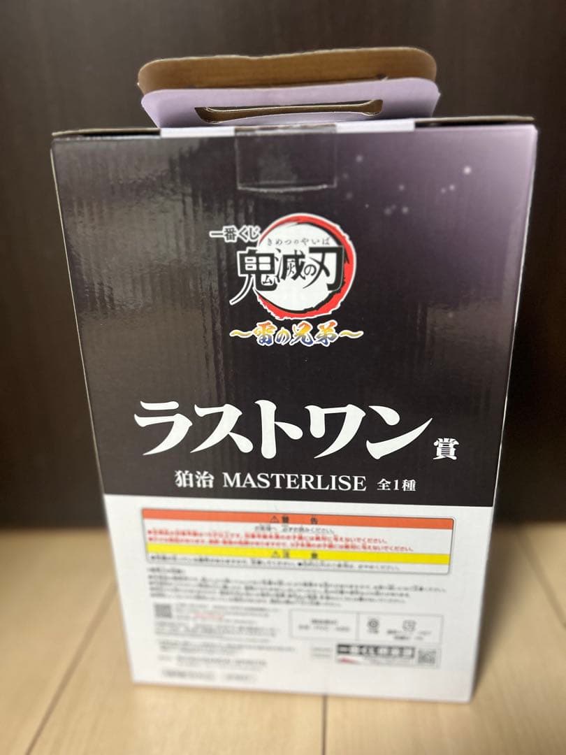 一番くじ 鬼滅の刃 ラストワン 狛治 MASTERLISE フィギュア