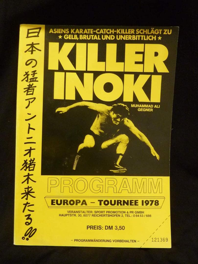 プロレス 　アントニオ猪木　キラー　 ポスター プログラム