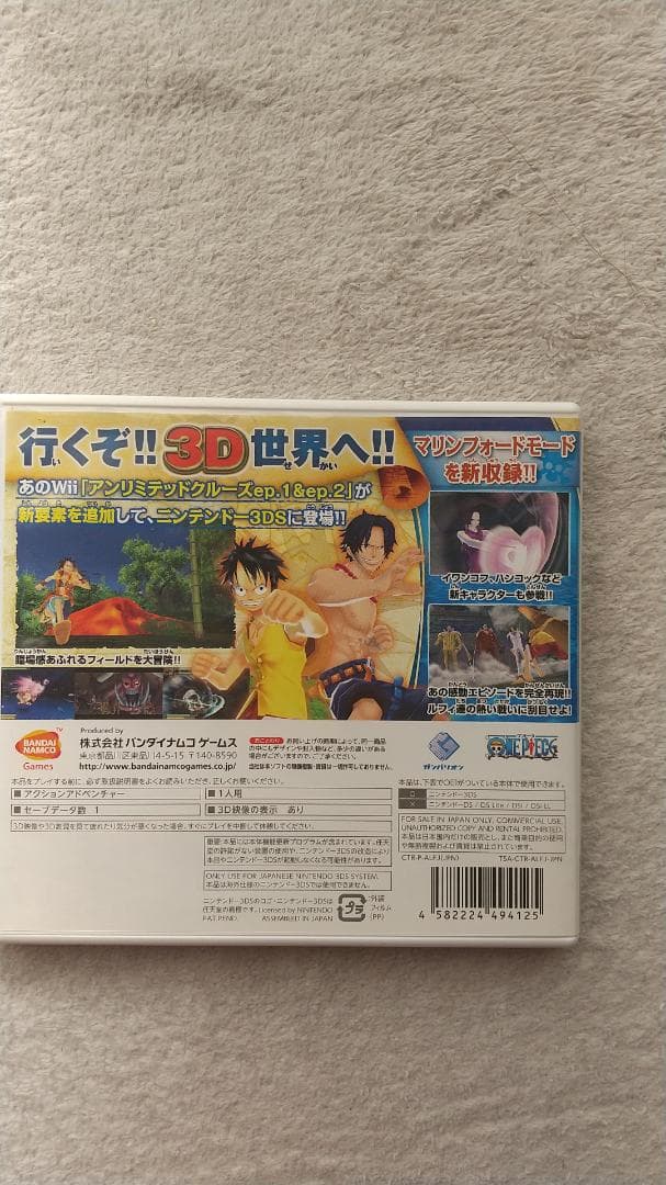 ワンピース