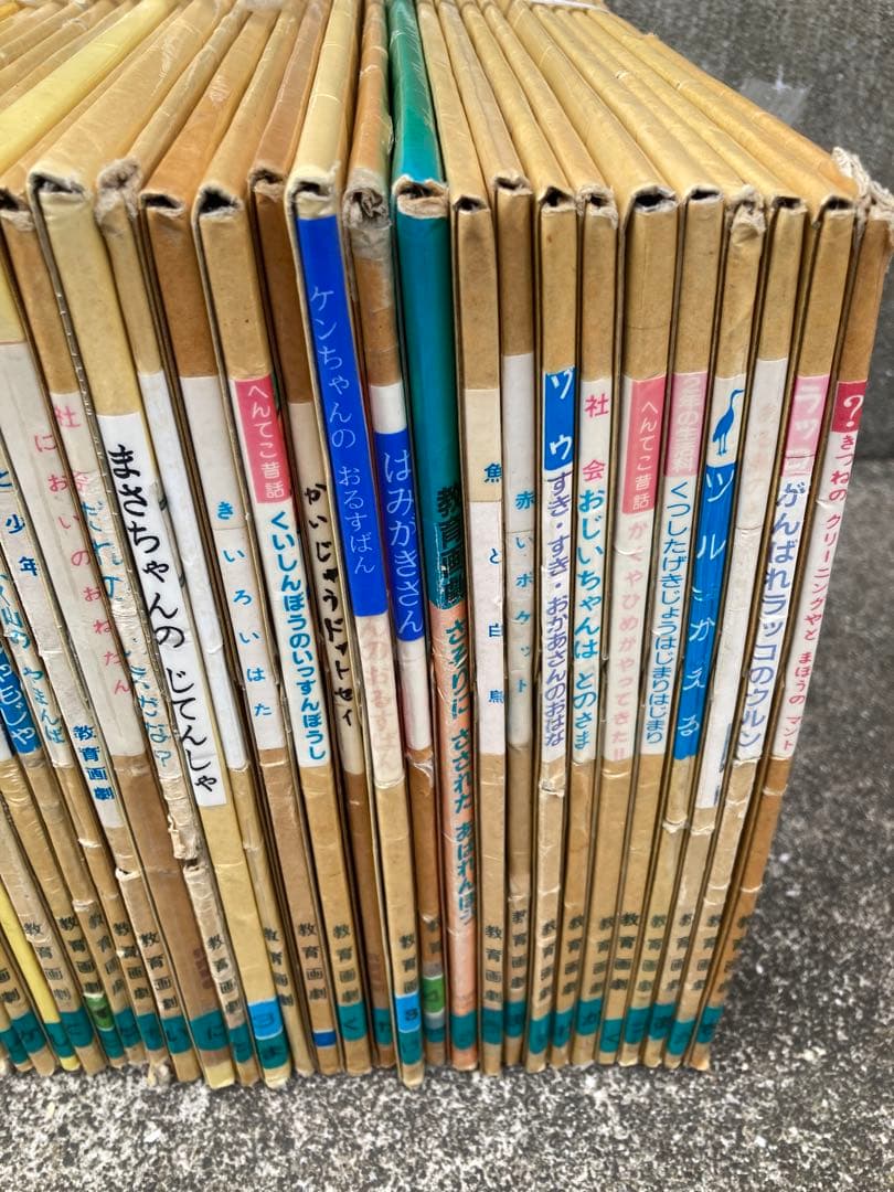 教育画劇 紙しばい 全57巻セット　絶版