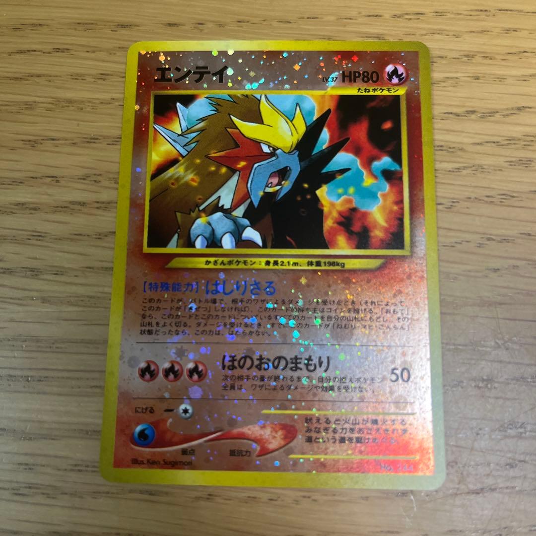 ポケモンカード 旧裏 プレミアムファイル2 neo