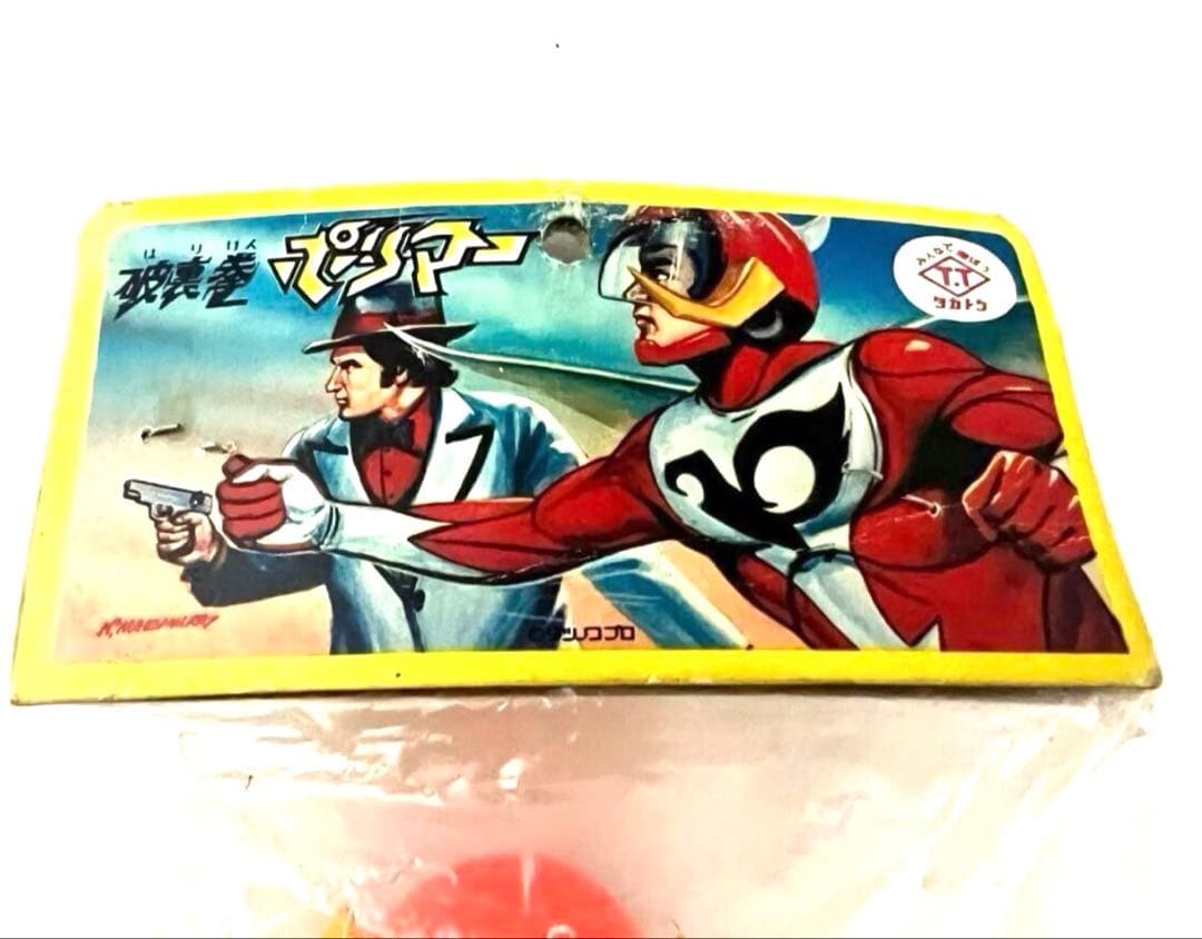 タカトク 破裏拳ポリマー ソフビ （ポピー 旧バンダイ ブルマァク マルサン