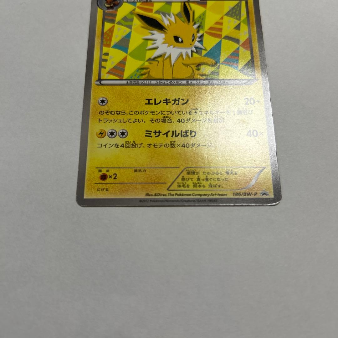サンダース　ポケモンカード