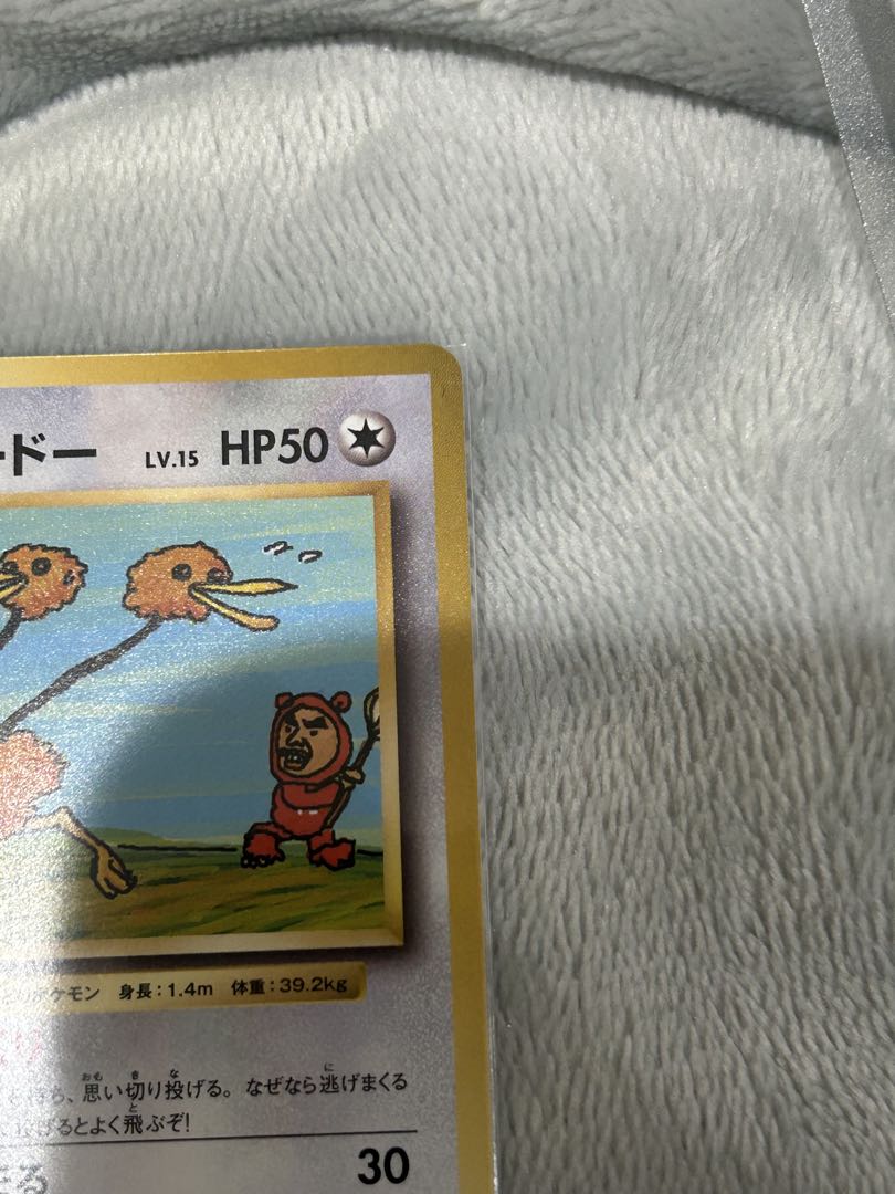 【美品】イマクニ?のドードー U 20th AnniversaryポケカCP6