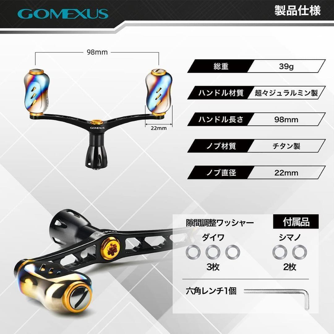 ゴメクサス　ダブルハンドル　98mm ダイワ用　ゴールド/チタンノブ