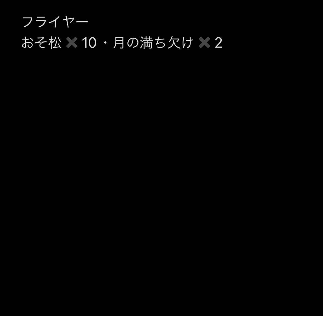Manまとめ売り