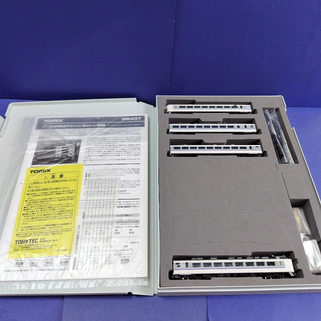 tomix 485系はくたか8両フル編成セット 最新ロッド Nゲージ